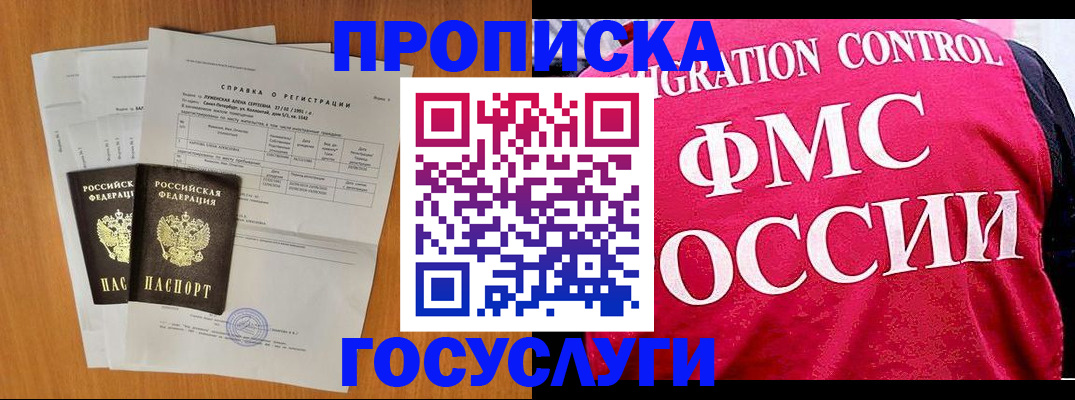 временная регистрация госуслуги в Касли